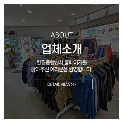 한길종합상사_가이드_