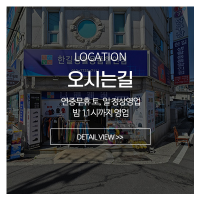 한길종합상사_가이드_