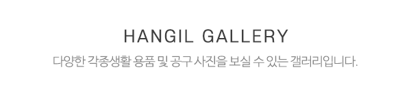 한길종합상사_타이틀_