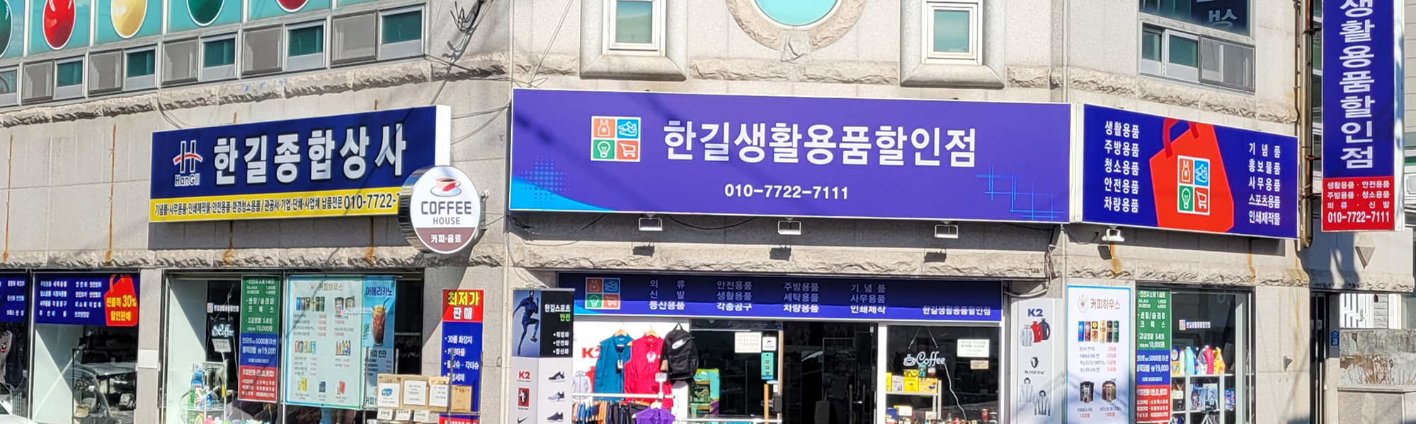 20250326102650_J0EfnDe8.jpg_carousel_울산한길종합상사_울산한길종합상사, 울산안전용품, 울산안전화, 울산환경청소용품, 울산기념품, 울산홍보물품