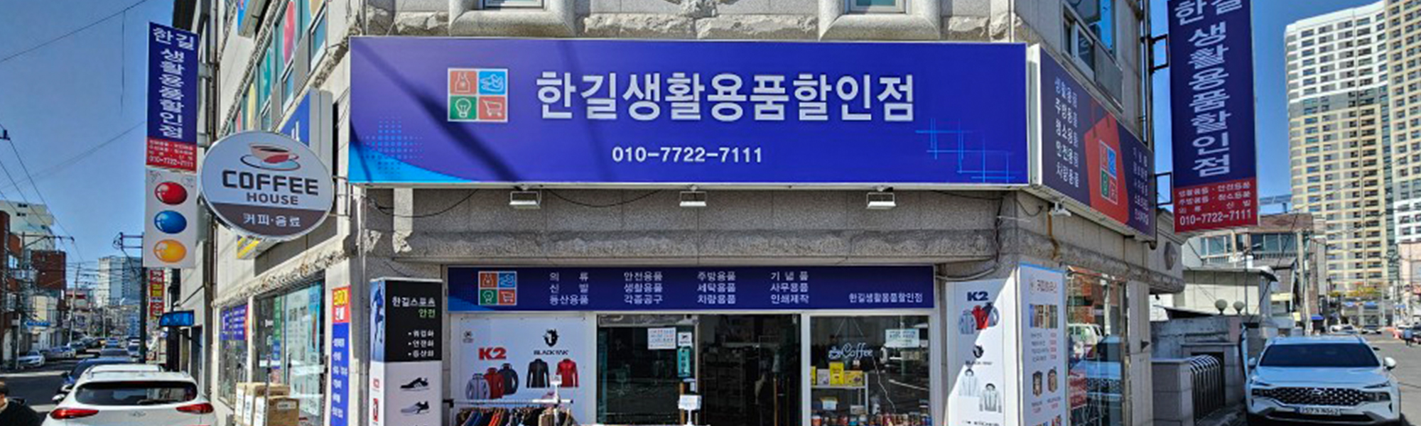 20250326102650_K7TEDqmN.jpg_carousel_울산한길종합상사_울산한길종합상사, 울산안전용품, 울산안전화, 울산환경청소용품, 울산기념품, 울산홍보물품