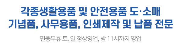 한길종합상사_타이틀_