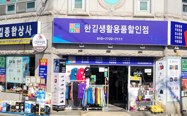 20250331111720_3j9oYJ7u.jpg_carousel_울산한길종합상사_울산한길종합상사, 울산안전용품, 울산안전화, 울산환경청소용품, 울산기념품, 울산홍보물품