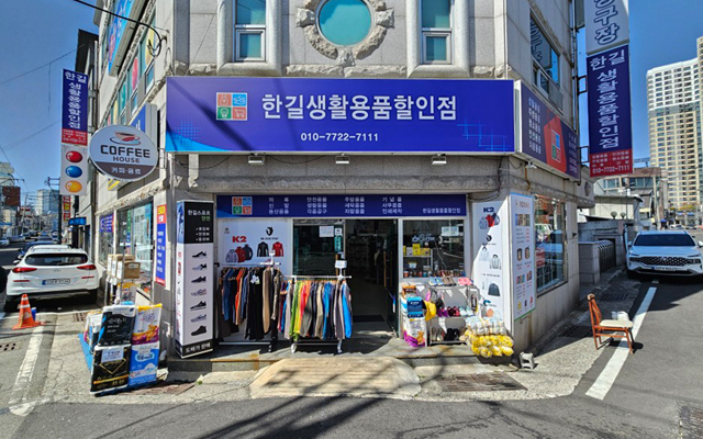 20250331111720_mI8FDq0u.jpg_carousel_울산한길종합상사_울산한길종합상사, 울산안전용품, 울산안전화, 울산환경청소용품, 울산기념품, 울산홍보물품