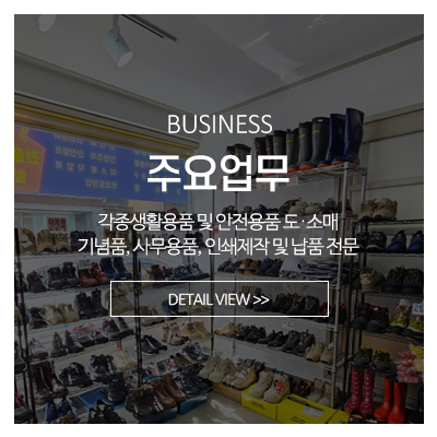 한길종합상사_가이드_